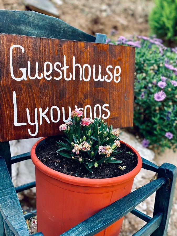 Guesthouse Lykourgos Mavrommátion Exterior photo
